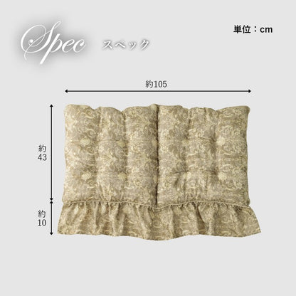 クッション 二人掛け ソファー フリル シート エレガンス 国産 日本製 ベージュ 約53×105cm エレガンス(代引不可)