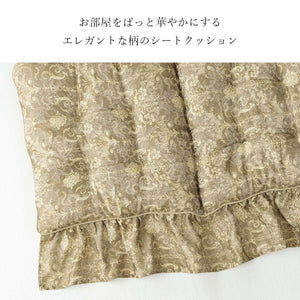 クッション 三人掛け ソファー フリル シート エレガンス 国産 日本製 ベージュ 約53×160cm エレガンス(代引不可)