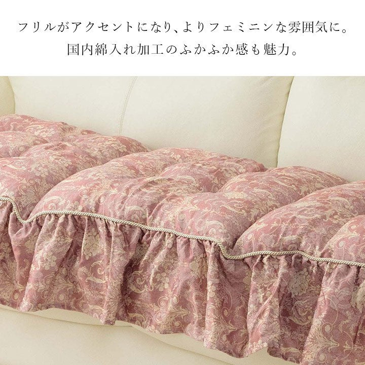 クッション 三人掛け ソファー フリル シート エレガンス 国産 日本製 ベージュ 約53×160cm エレガンス(代引不可)