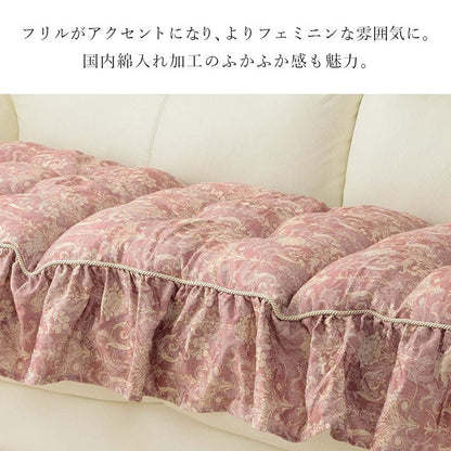 クッション 三人掛け ソファー フリル シート エレガンス 国産 日本製 ベージュ 約53×160cm エレガンス(代引不可)