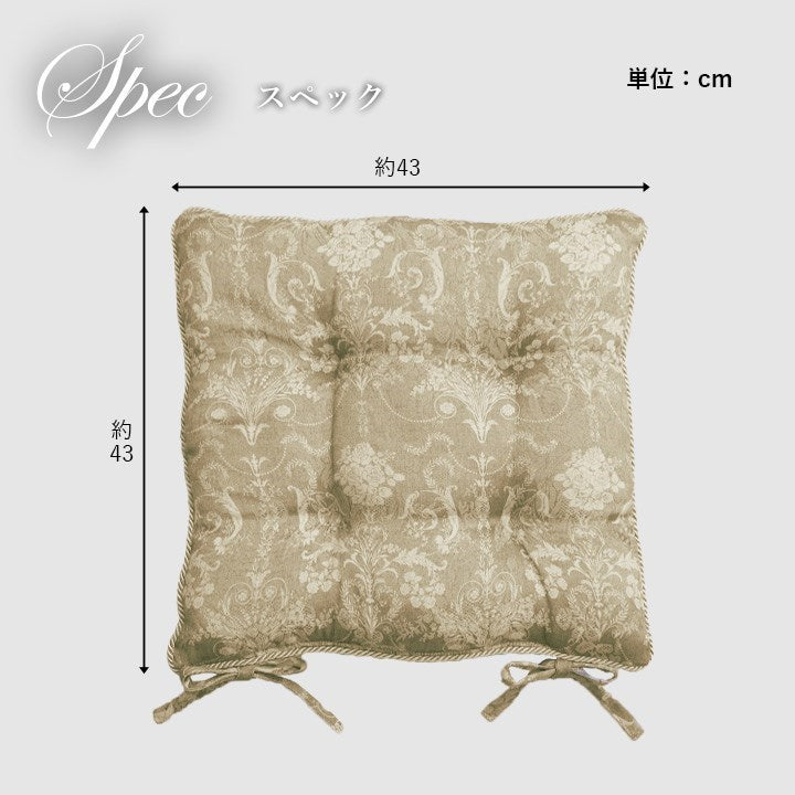 クッション シート 椅子 国産 日本製 エレガンス ベージュ 約43cm×43cm エレガンス(代引不可)