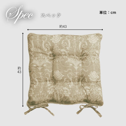 クッション シート 椅子 国産 日本製 エレガンス ベージュ 約43cm×43cm エレガンス(代引不可)