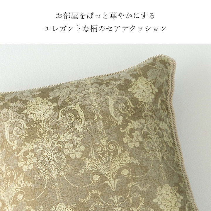クッション 背当て ソファー エレガンス 国産 日本製 ベージュ 約43×43cm エレガンス(代引不可)