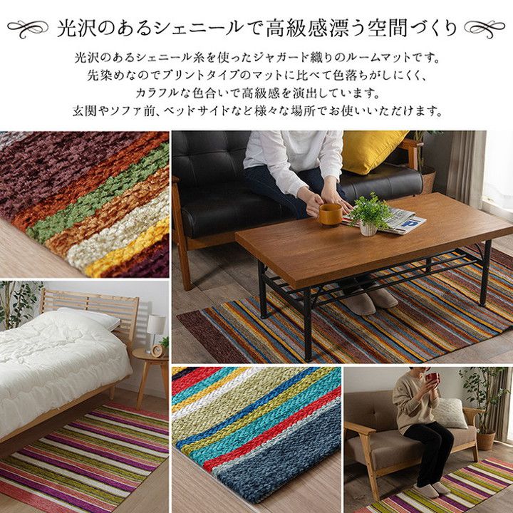 玄関 マット 約50×160cm 長方形 部屋 鮮やか 軽い カラフル ベッドサイド ソファー前 マルチ ラグ カーペット 絨毯 インテリア 韓国インテリア おしゃれ かわいい 北欧 オールシーズン(代引不可)
