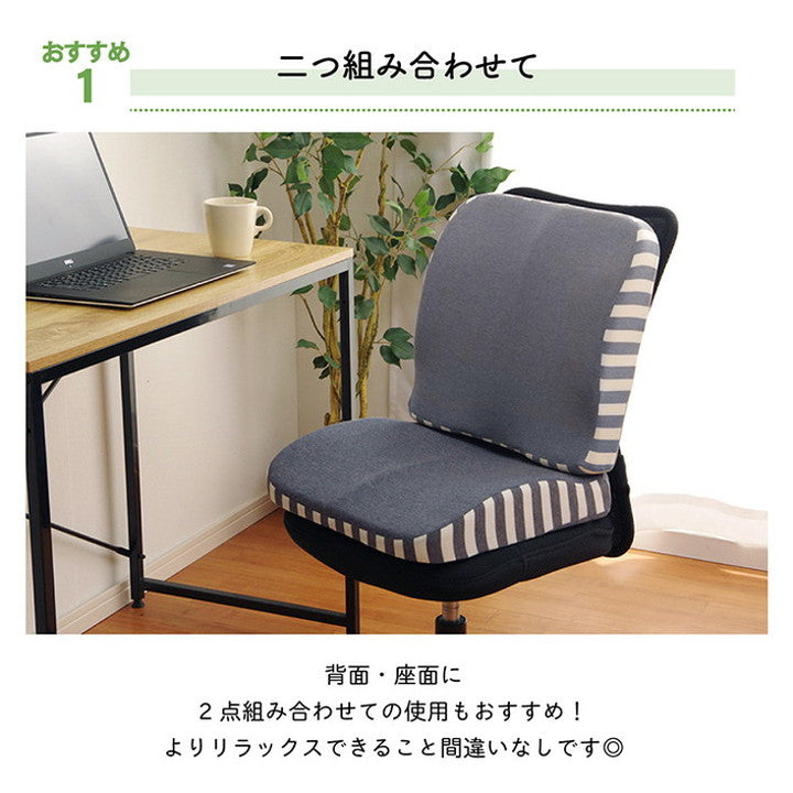 クッション シート 背もたれ 在宅 テレワーク オフィス チェア 椅子 イス セアテ 背当 シンプル 無地 ウレタン 2WAY インテリア おしゃれ 北欧 オールシーズン かわいい お洒落 雑貨(代引不可)