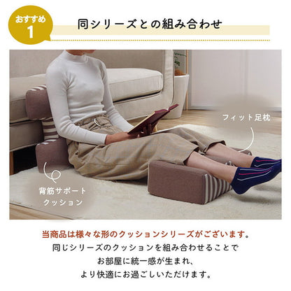 クッション 足枕 フットケア 足首 むくみ 疲れ 対策 睡眠 シンプル ウレタン インテリア おしゃれ 北欧 オールシーズン かわいい お洒落 雑貨 リビング フィット リモートワーク 在宅ワーク(代引不可)