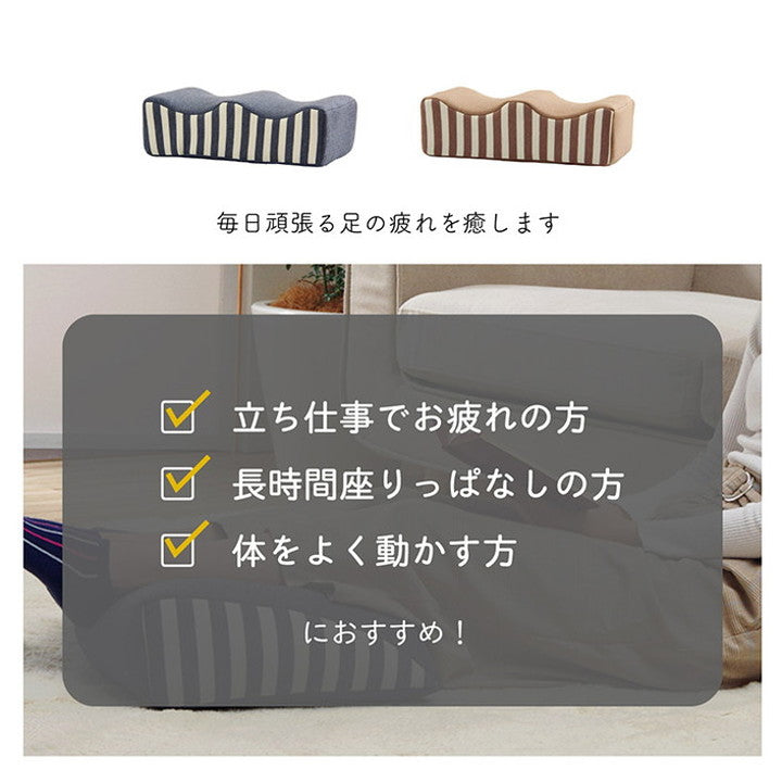 クッション 足枕 フットケア 足首 むくみ 疲れ 対策 睡眠 シンプル ウレタン インテリア おしゃれ 北欧 オールシーズン かわいい お洒落 雑貨 リビング フィット リモートワーク 在宅ワーク(代引不可)