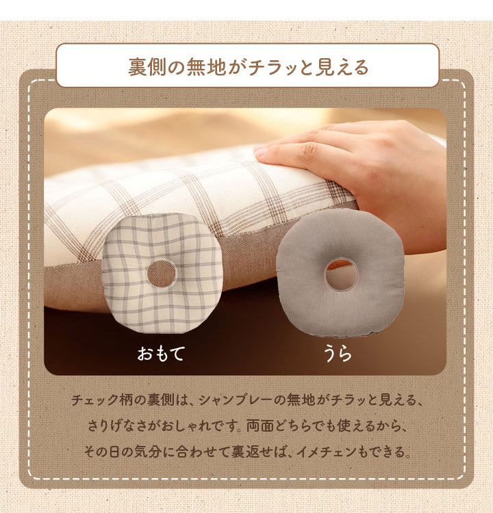 オーガニックコットン シートクッション 円形 円座 穴あき 洗える 日本製 綿100% チェック 約35cm丸 おしゃれ かわいい マタニティ 妊婦 ママ ギフト プレゼント エミリー(代引不可)