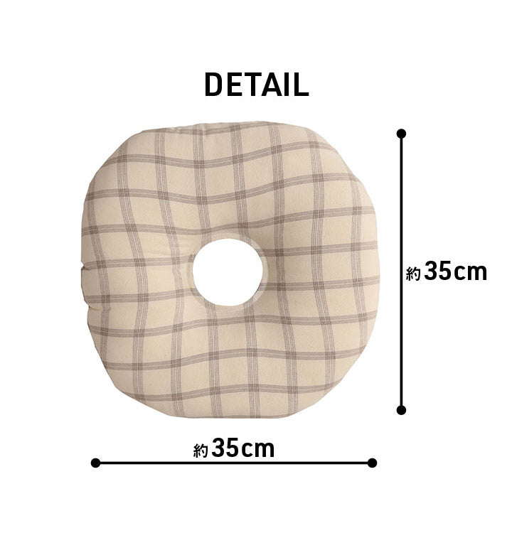 オーガニックコットン シートクッション 円形 円座 穴あき 洗える 日本製 綿100% チェック 約35cm丸 おしゃれ かわいい マタニティ 妊婦 ママ ギフト プレゼント エミリー(代引不可)