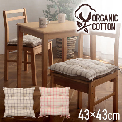 オーガニックコットン クッション シート 四角 椅子 日本製 綿100% チェック 洗える 約43×43cm おしゃれ かわいい 角型 格子 チェア いす エミリー(代引不可)