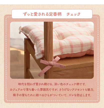 オーガニックコットン クッション シート 四角 椅子 日本製 綿100% チェック 洗える 約43×43cm おしゃれ かわいい 角型 格子 チェア いす エミリー(代引不可)