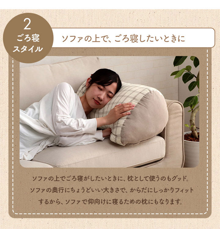 オーガニックコットン 多機能クッション 洗える 寄りかかり 日本製 綿100% チェック 背もたれ 約60×35×25cm おしゃれ かわいい 三角クッション スマホ ゲーム ゲーミング エミリー(代引不可)