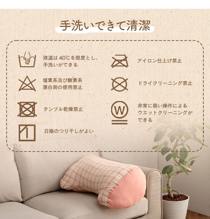 オーガニックコットン 多機能クッション 洗える 寄りかかり 日本製 綿100% チェック 背もたれ 約60×35×25cm おしゃれ かわいい 三角クッション スマホ ゲーム ゲーミング エミリー(代引不可)
