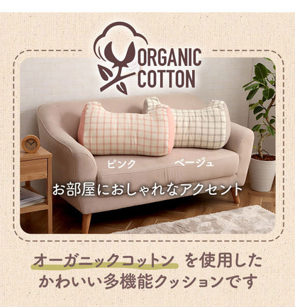 オーガニックコットン 多機能クッション 洗える 寄りかかり 日本製 綿100% チェック 背もたれ 約60×35×25cm おしゃれ かわいい 三角クッション スマホ ゲーム ゲーミング エミリー(代引不可)