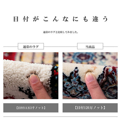 ウィルトン カーペット 約133×190cm 長方形 クラシック柄 高級感 抗菌防臭 インテリア オールシーズン おしゃれ ホットカーペット対応 北欧 韓国インテリア(代引不可)