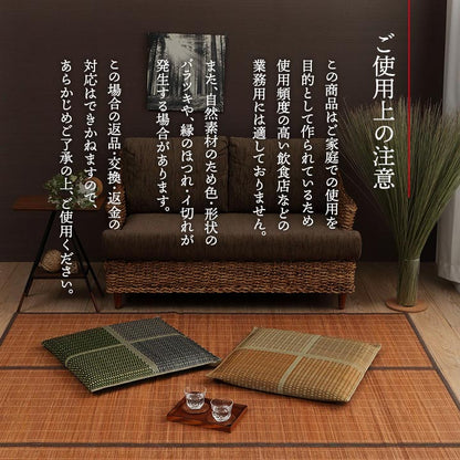 2枚組 日本製 い草 座布団 クッション モダン 織込 約55×55cm(代引不可)
