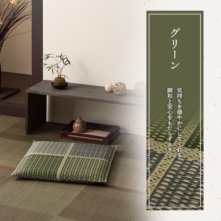 2枚組 日本製 い草 座布団 クッション モダン 織込 約55×55cm(代引不可)