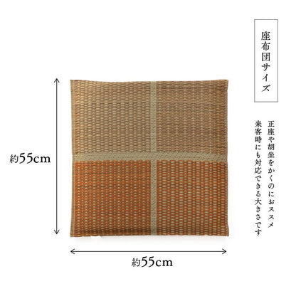 5枚組 日本製 い草 座布団 クッション モダン 織込 約55×55cm(代引不可)
