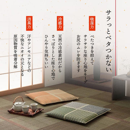 5枚組 日本製 い草 座布団 クッション モダン 織込 約55×55cm(代引不可)