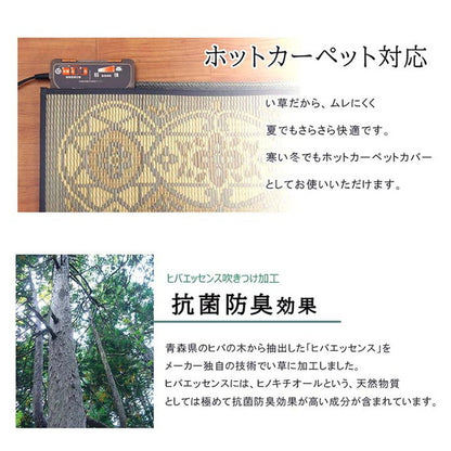 ラグ 191×191cm 正方形 い草 日本製 高級感 ホットカーペット対応 抗菌 防臭 ウレタン使用 夏用 ふっくら い草 サークル いぐさ 湿度 清潔 オールシーズン おしゃれ インテリア 北欧(代引不可)