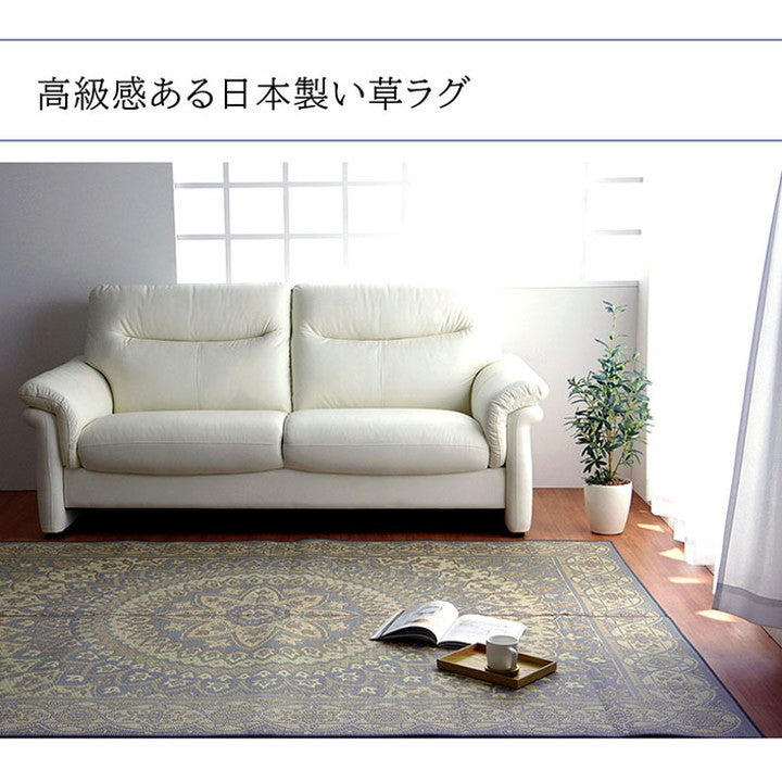 ラグ 191×250cm 長方形 い草 日本製 高級感 ホットカーペット対応 抗菌 防臭 ウレタン使用 夏用 ふっくら い草 サークル いぐさ 湿度 清潔 オールシーズン おしゃれ インテリア 北欧(代引不可)