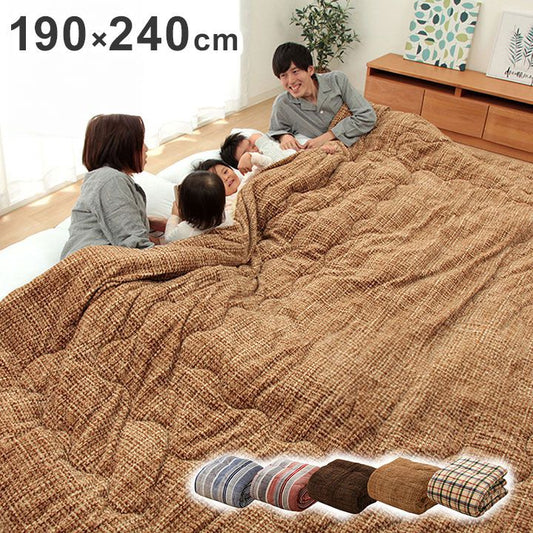 掛布団 190×240cm 掛布団 ファミリー 対応 あったか だんらん ストライプ おしゃれ 家族 インテリア おしゃれ かわいい 暖かい 冬 かけふとん(代引不可)