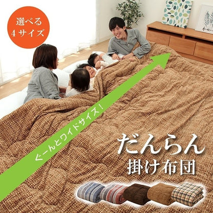 掛け 布団 ファミリー 対応 あったか だんらん ストライプ おしゃれ ニードルブルー 約190×290cm 4人 用 だんらん布団(代引不可)