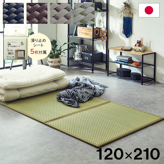 ユニット畳 日本製 い草 フレア マットレス 120×210cm セミシングル 吸着シートセット 抗菌防臭 吸放湿性 防音 井草 イグサ 国産 軽量 こたつ ぴったり 滑り止めシート(代引不可)