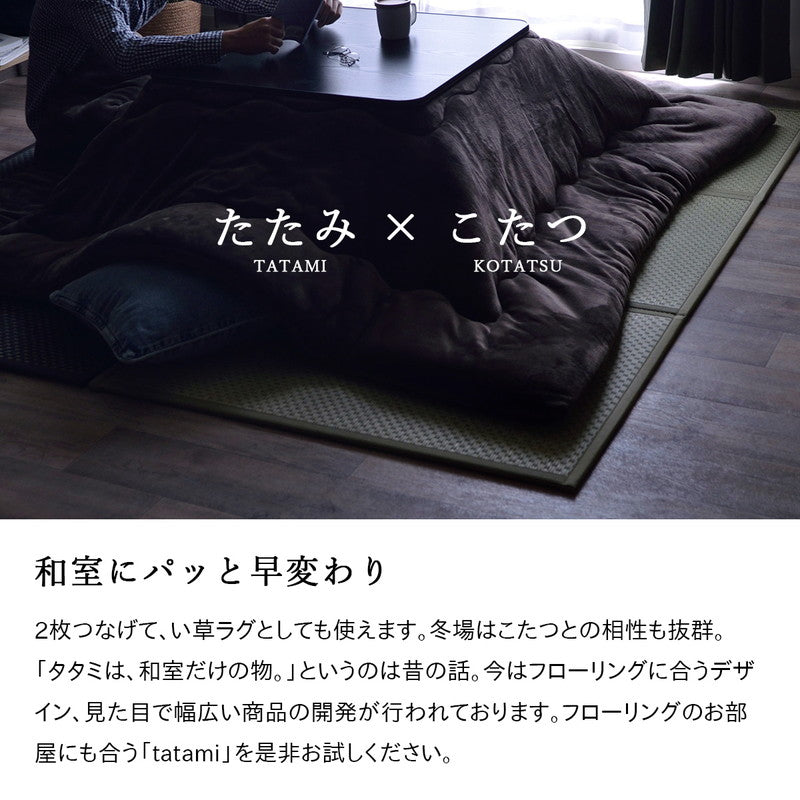 ユニット畳 日本製 い草 フレア マットレス 120×210cm セミシングル 吸着シートセット 抗菌防臭 吸放湿性 防音 井草 イグサ 国産 軽量 こたつ ぴったり 滑り止めシート(代引不可)