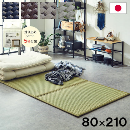 ユニット畳 日本製 い草 フレア マットレス 80×210cm セミシングル 吸着シートセット 抗菌防臭 吸放湿性 防音 井草 イグサ 国産 軽量 こたつ ぴったり 滑り止めシート(代引不可)