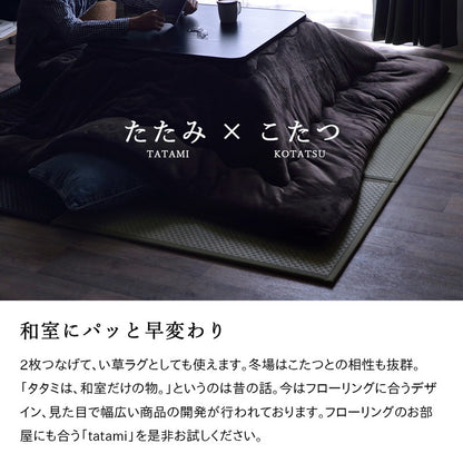 ユニット畳 日本製 い草 フレア マットレス 80×210cm セミシングル 吸着シートセット 抗菌防臭 吸放湿性 防音 井草 イグサ 国産 軽量 こたつ ぴったり 滑り止めシート(代引不可)