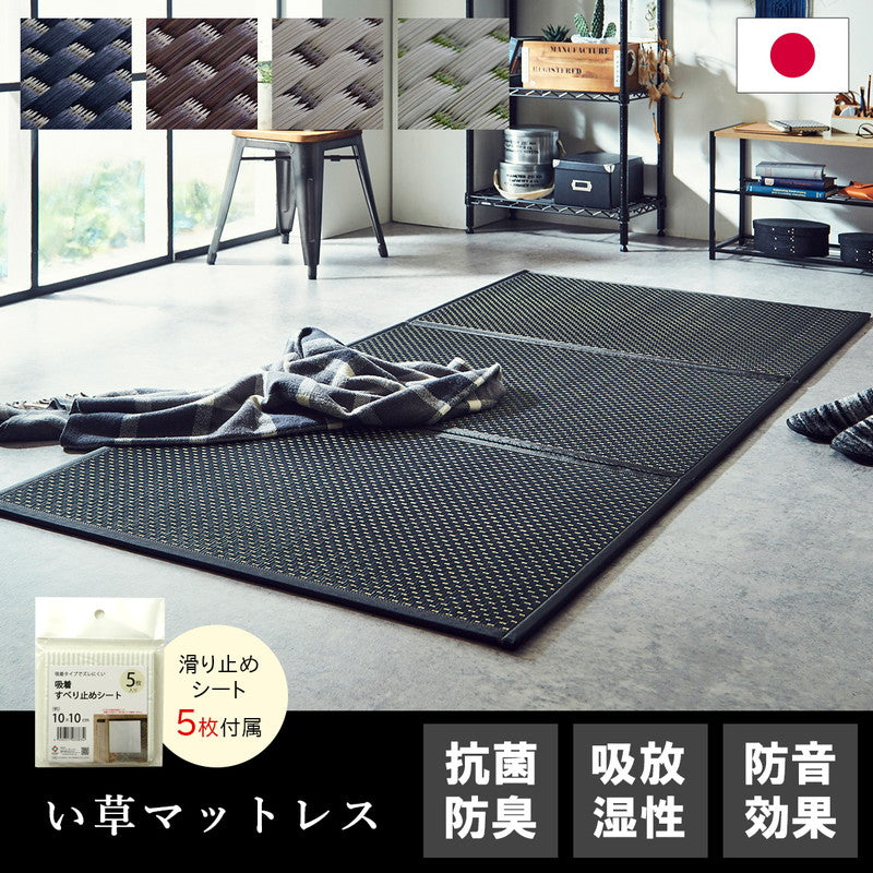 ユニット畳 日本製 い草 フレア マットレス 80×210cm セミシングル 吸着シートセット 抗菌防臭 吸放湿性 防音 井草 イグサ 国産 軽量 こたつ ぴったり 滑り止めシート(代引不可)