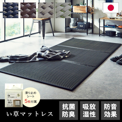 ユニット畳 日本製 い草 フレア マットレス 80×210cm セミシングル 吸着シートセット 抗菌防臭 吸放湿性 防音 井草 イグサ 国産 軽量 こたつ ぴったり 滑り止めシート(代引不可)