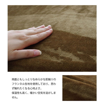 こたつ布団用 中掛け毛布 洗える ハイタイプ フランネル ブラウン 約80×105×65cm フラリー(代引不可)