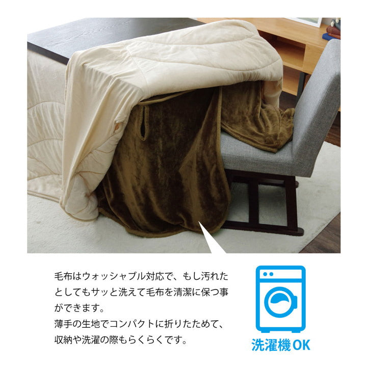 こたつ布団用 中掛け毛布 洗える ハイタイプ フランネル ブラウン 約80×120×65cm フラリー(代引不可)