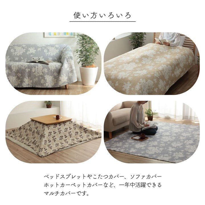 マルチカバー おしゃれ 洗える 正方形 約190×190cm ベージュ 綿 花 水洗いキルト リバーシブル ベッドスプレッド こたつカバー ソファカバー ホットカーペットカバー フローラ(代引不可)