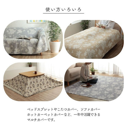 マルチカバー おしゃれ 洗える 正方形 約190×190cm ベージュ 綿 花 水洗いキルト リバーシブル ベッドスプレッド こたつカバー ソファカバー ホットカーペットカバー フローラ(代引不可)