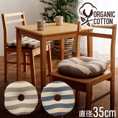 オーガニックコットン シートクッション 円形 円座 穴あき 洗える 日本製 綿100% ボーダー 約35cm丸 おしゃれ かわいい マタニティ 妊婦 ママ ギフト プレゼント フロー(代引不可)