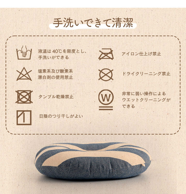 オーガニックコットン シートクッション 円形 円座 穴あき 洗える 日本製 綿100% ボーダー 約35cm丸 おしゃれ かわいい マタニティ 妊婦 ママ ギフト プレゼント フロー(代引不可)