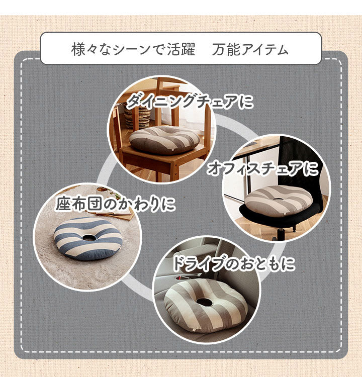 オーガニックコットン シートクッション 円形 円座 穴あき 洗える 日本製 綿100% ボーダー 約35cm丸 おしゃれ かわいい マタニティ 妊婦 ママ ギフト プレゼント フロー(代引不可)