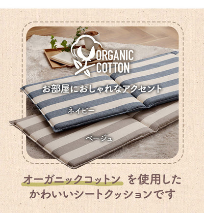 オーガニックコットン ソファパッド クッション フリーシート 43×130cm 洗える 車 日本製 綿100% ボーダー ソファカバー アウトドア ペット 汚れ防止 おしゃれ かわいい フロー(代引不可)