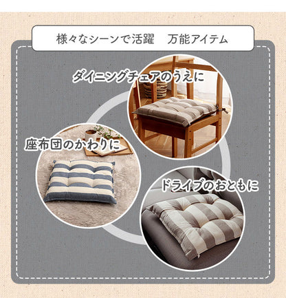 オーガニックコットン クッション シート 四角 椅子 43×43cm 日本製 洗える 綿100% ボーダー チェア いす シートクッション 角型 おしゃれ かわいい フロー(代引不可)