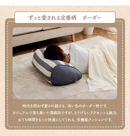 オーガニックコットン 多機能クッション 洗える 寄りかかり 日本製 綿100% ボーダー 背もたれ 約55×35×25cm おしゃれ かわいい 三角クッション スマホ ゲーム ゲーミング フロー(代引不可)