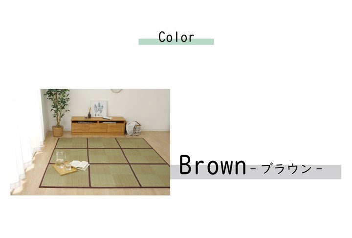 ラグ 長方形 夏用 い草 ブロック 格子柄 市松 チェック 置き畳風 ブラウン 120×180cm ノア(代引不可)
