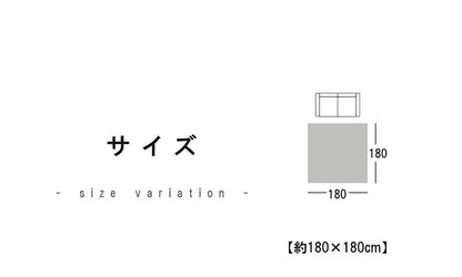 冷感ラグ 正方形 冷たい 2畳 180×180cm 滑りにくい 防音 ボリューム 厚い へたりにくい シンプル 無地(代引不可)