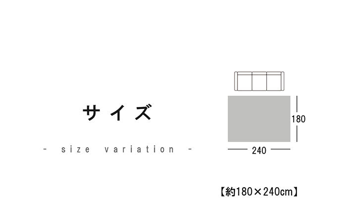 冷感ラグ 長方形 冷たい 3畳 180×240cm 滑りにくい 防音 ボリューム 厚い へたりにくい シンプル 無地(代引不可)