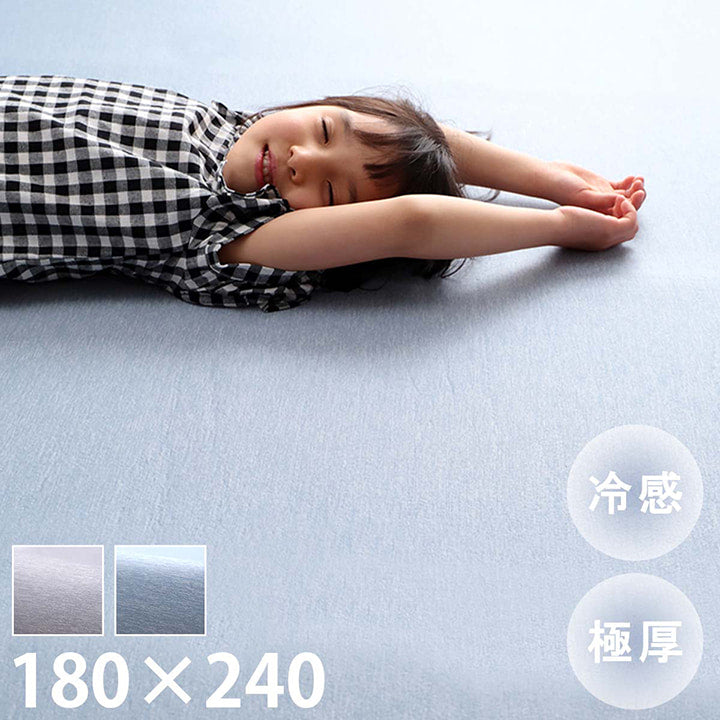 冷感ラグ 長方形 冷たい 3畳 180×240cm 滑りにくい 防音 ボリューム 厚い へたりにくい シンプル 無地(代引不可)