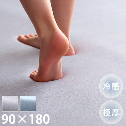 冷感ラグ 長方形 冷たい 1畳 90×180cm 滑りにくい 防音 ボリューム 厚い へたりにくい シンプル 無地(代引不可)