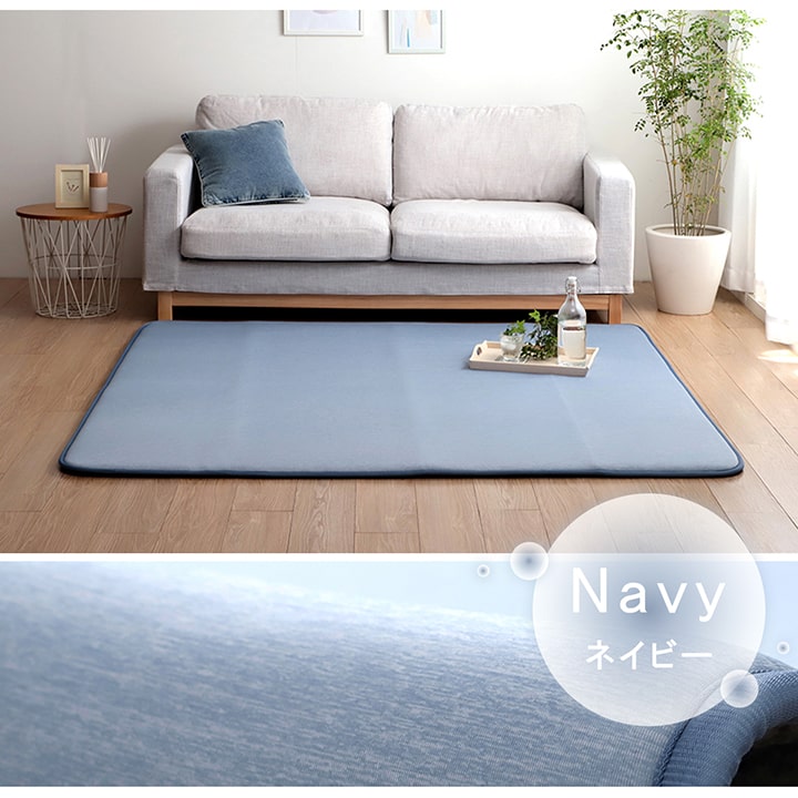 冷感ラグ 長方形 冷たい 1畳 90×180cm 滑りにくい 防音 ボリューム 厚い へたりにくい シンプル 無地(代引不可)