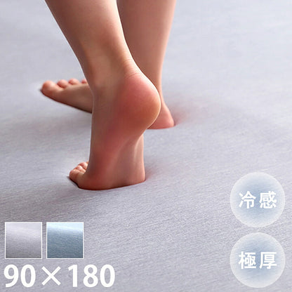 冷感ラグ 長方形 冷たい 1畳 90×180cm 滑りにくい 防音 ボリューム 厚い へたりにくい シンプル 無地(代引不可)
